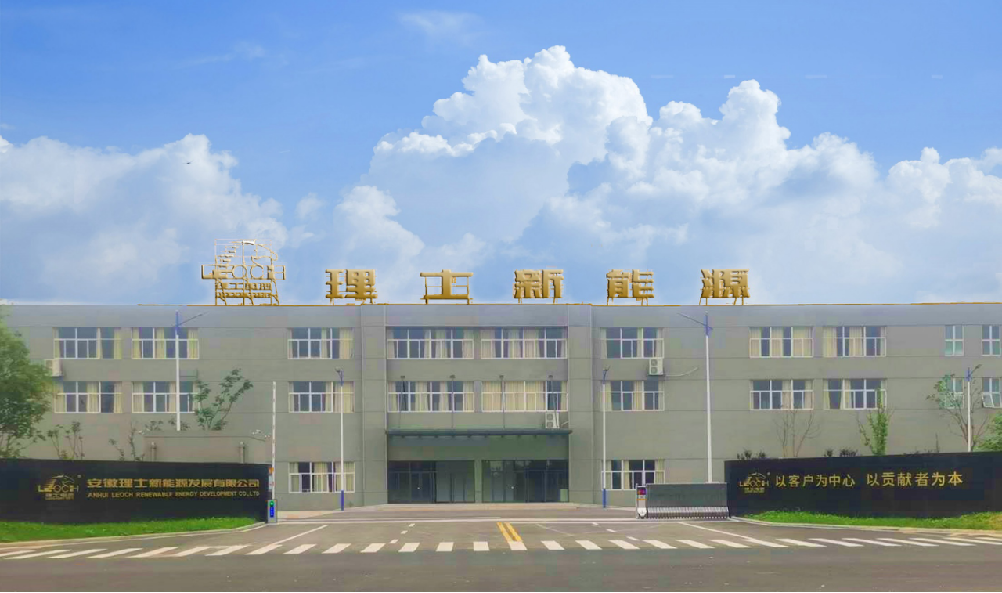 安徽理士新能源發(fā)展有限公司